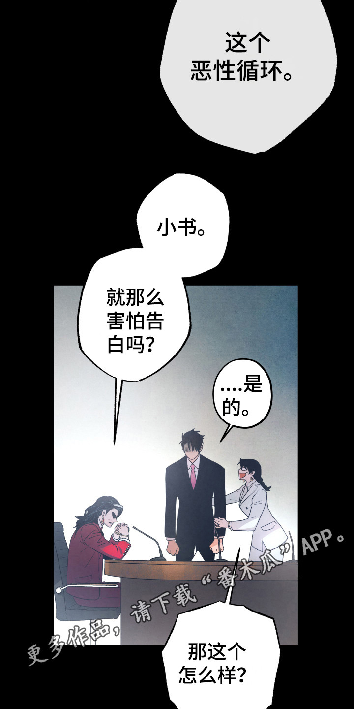体感游戏网球漫画,第12章：计划2图