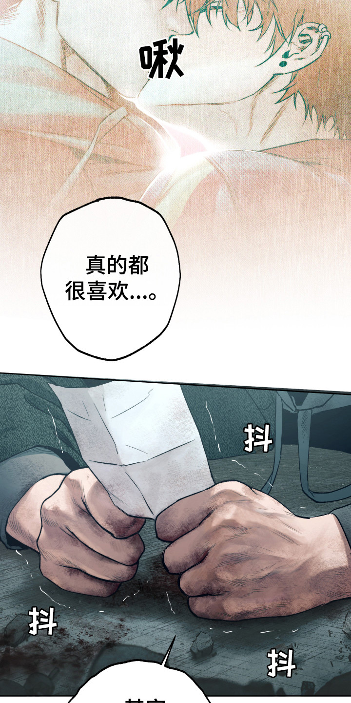 体感游戏网球漫画,第15章：鼓起勇气1图