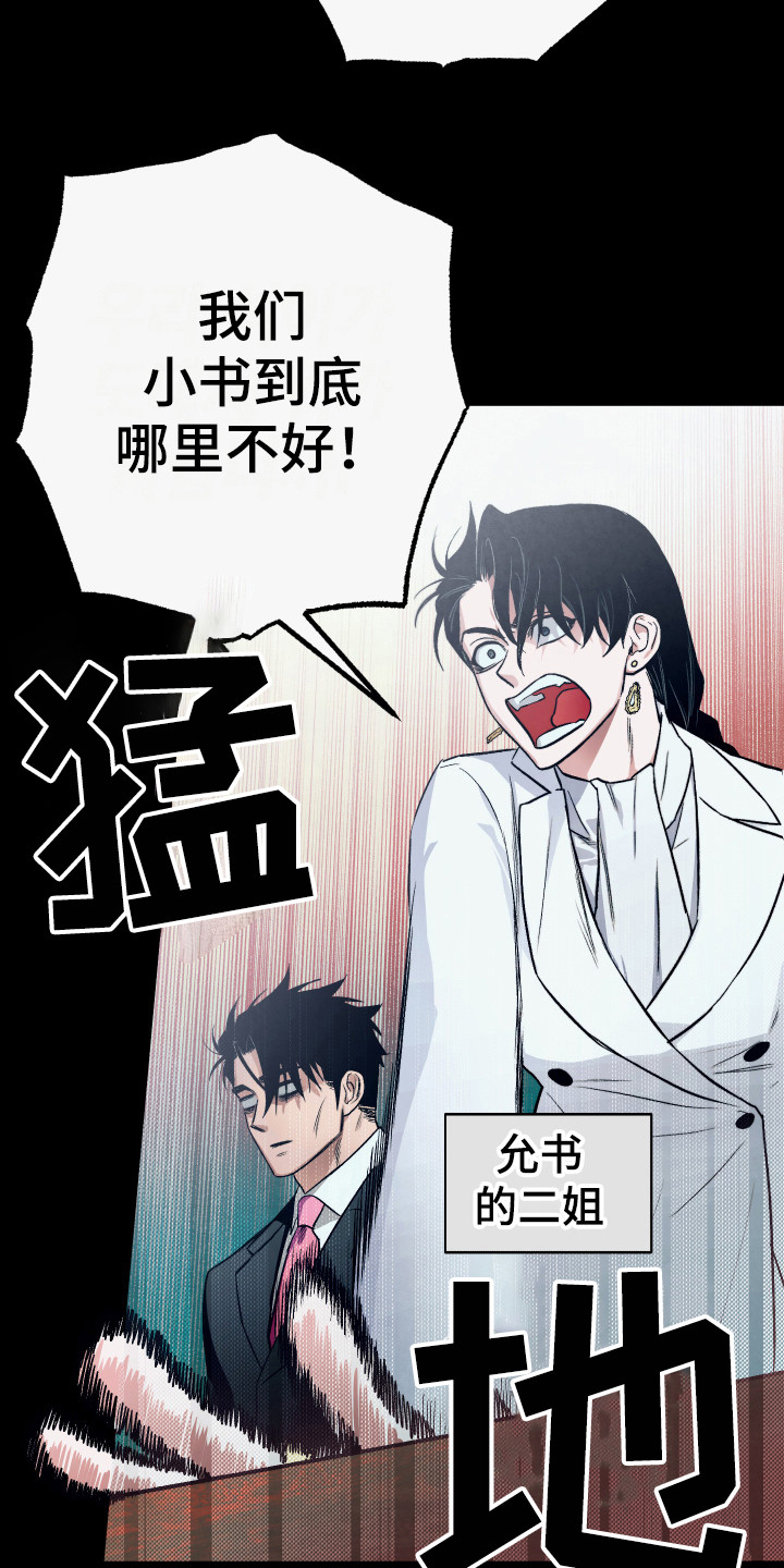 体感游戏网球漫画,第11章：坦白1图