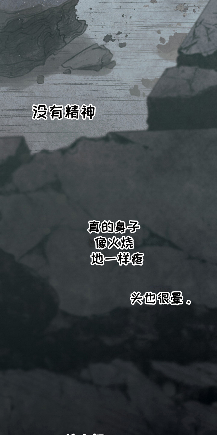 体感游戏网球漫画,第14章：命中注定2图