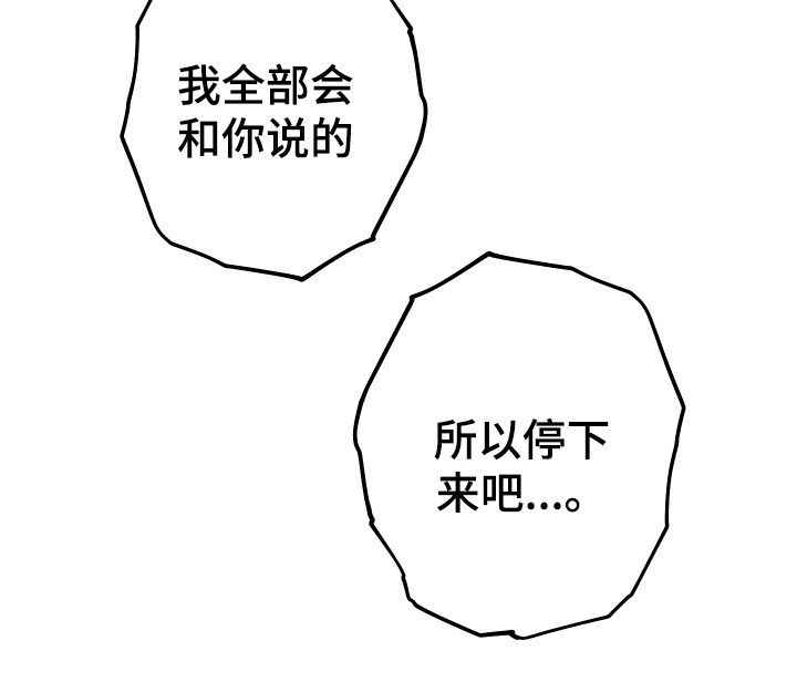 体感游戏网球漫画,第11章：坦白2图