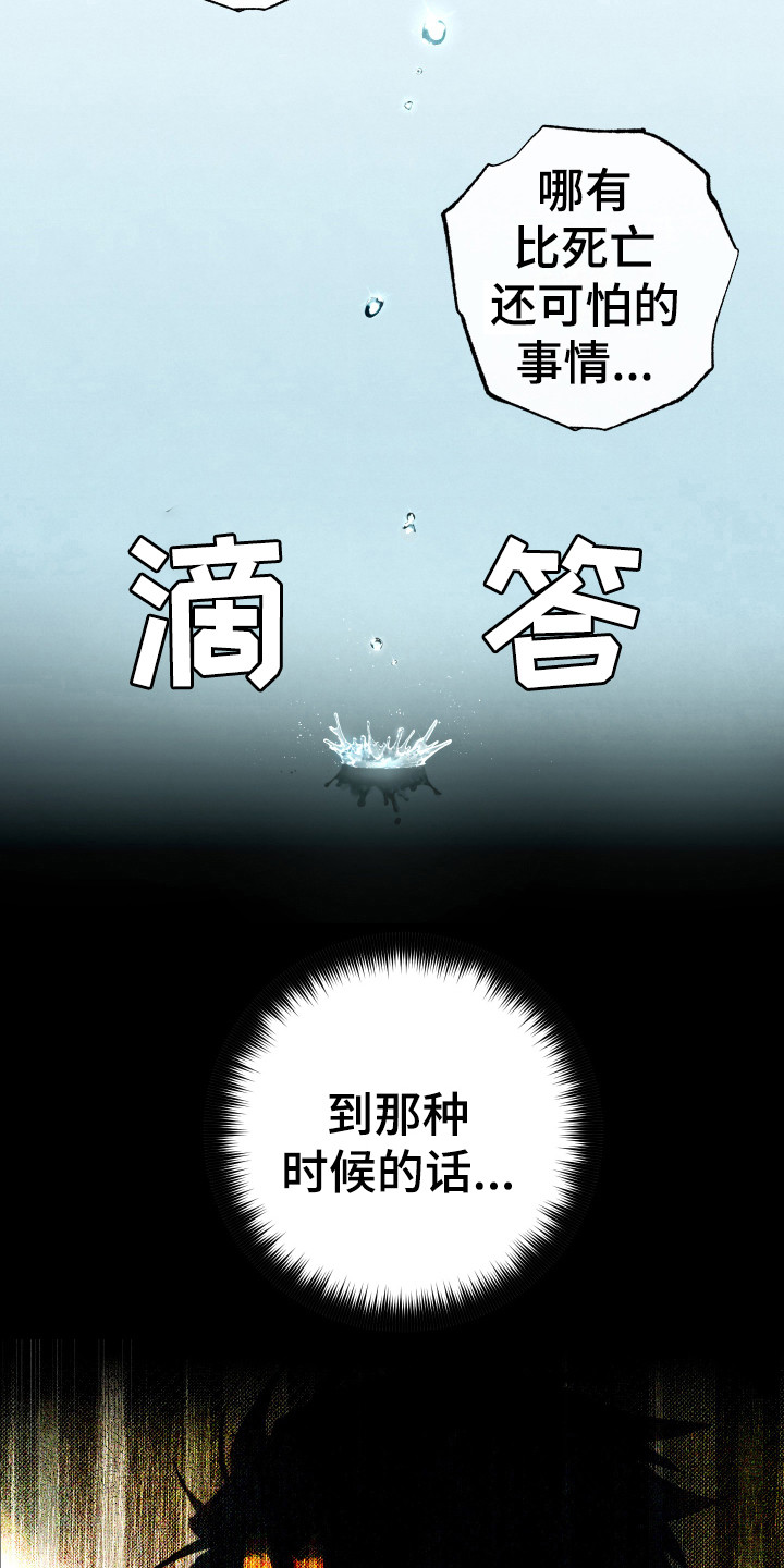 体感游戏网球漫画,第15章：鼓起勇气1图