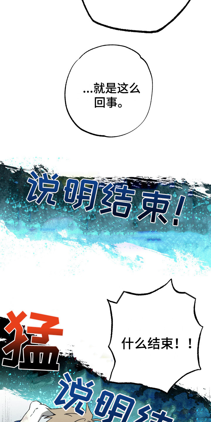 体感游戏网球漫画,第12章：计划1图