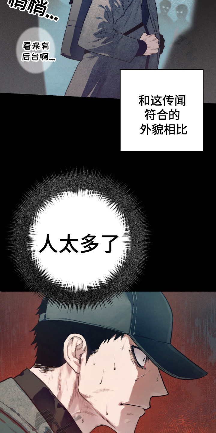 体感游戏网球漫画,第11章：坦白1图