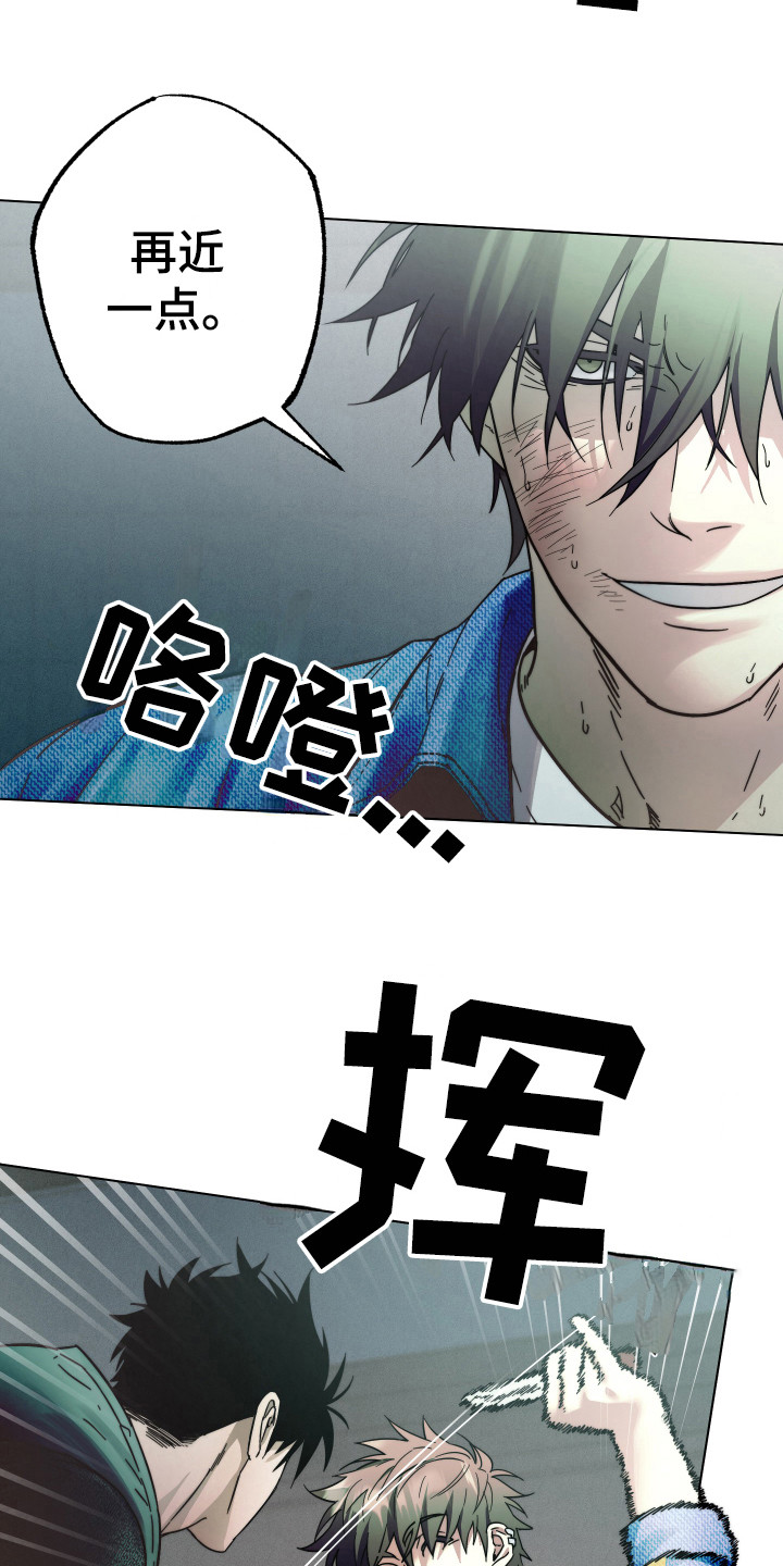 体感游戏网球漫画,第10章：无我之境2图