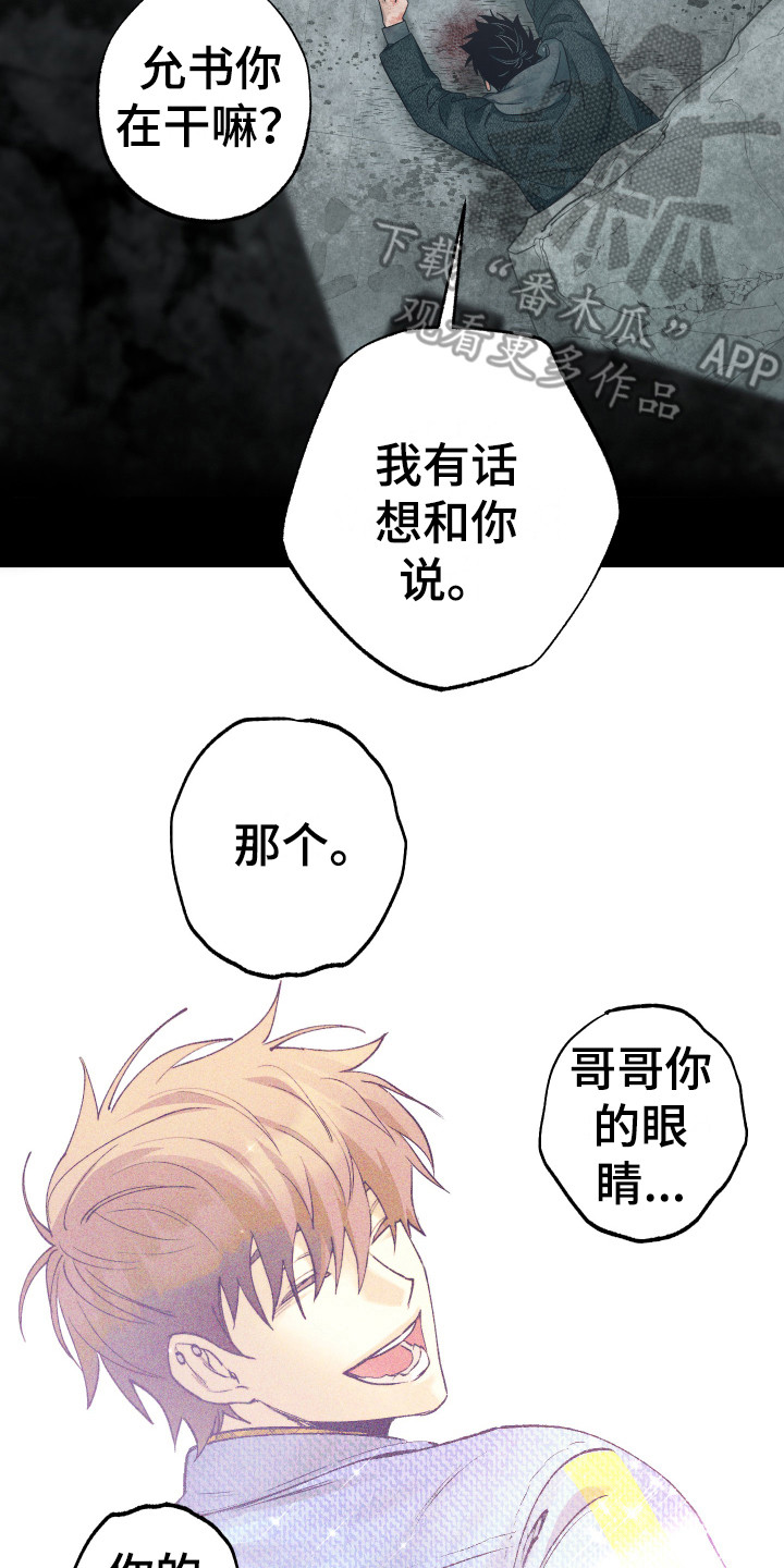 体感游戏网球漫画,第15章：鼓起勇气2图