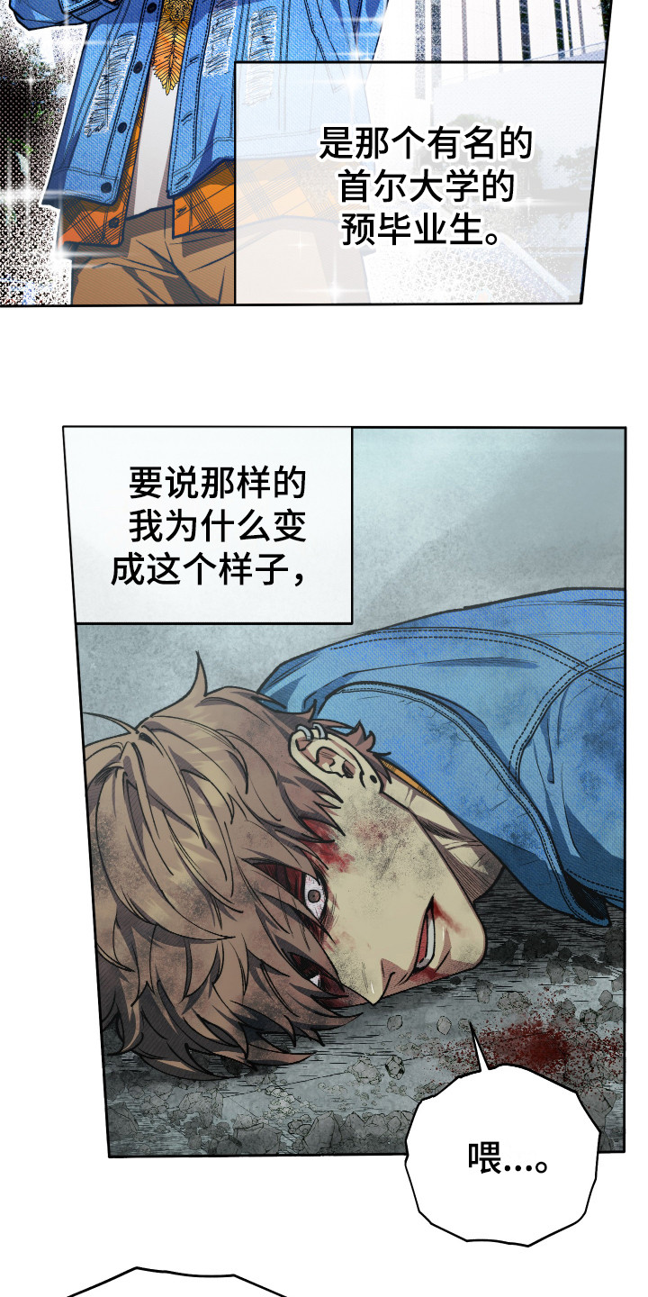 体感游戏网球漫画,第1章：邀请函2图