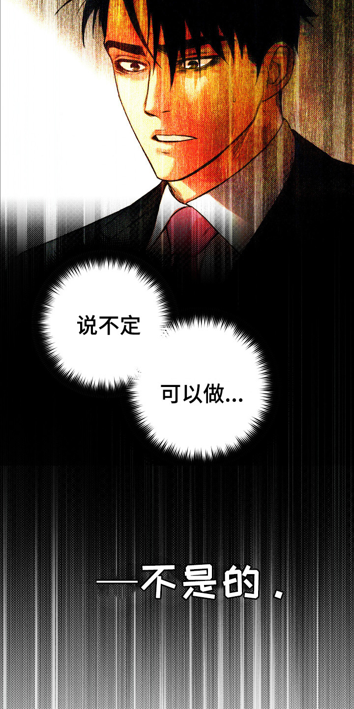 体感游戏网球漫画,第15章：鼓起勇气2图