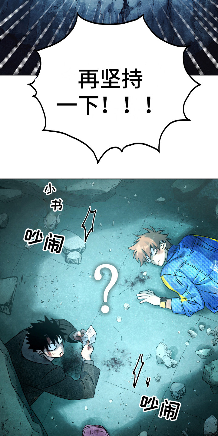 体感游戏网球漫画,第16章：获救1图