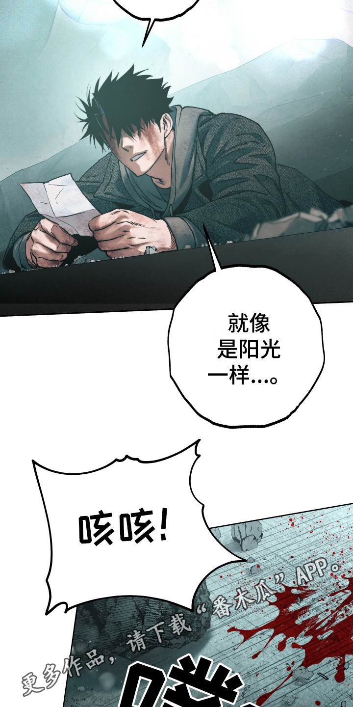 体感游戏网球漫画,第15章：鼓起勇气2图