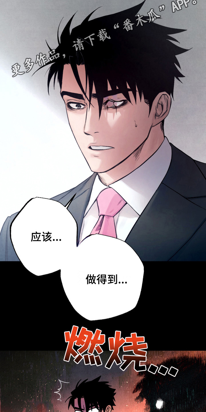 体感游戏网球漫画,第12章：计划1图