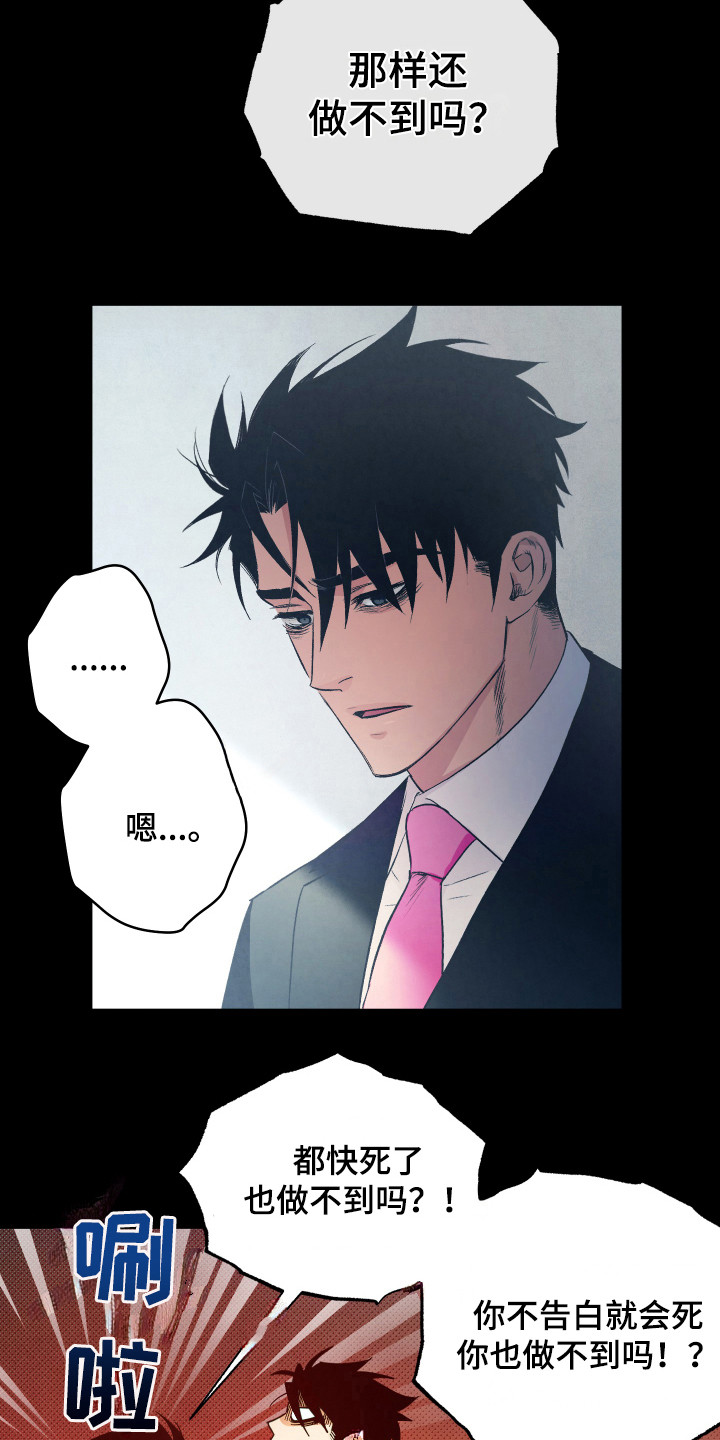 体感游戏网球漫画,第12章：计划2图