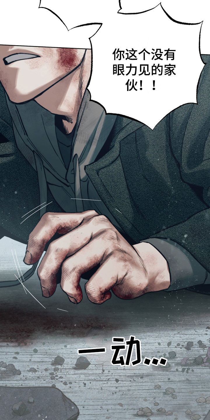 体感游戏网球漫画,第14章：命中注定1图
