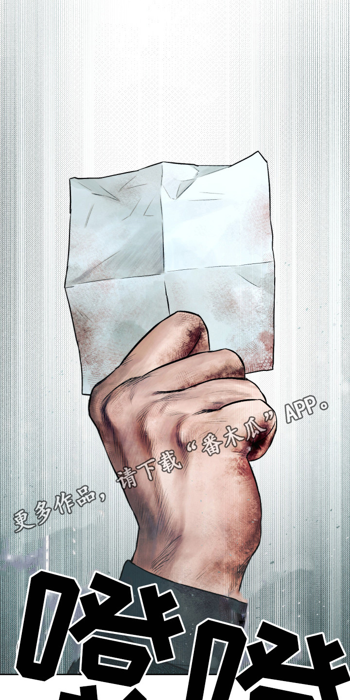 体感游戏网球漫画,第15章：鼓起勇气2图