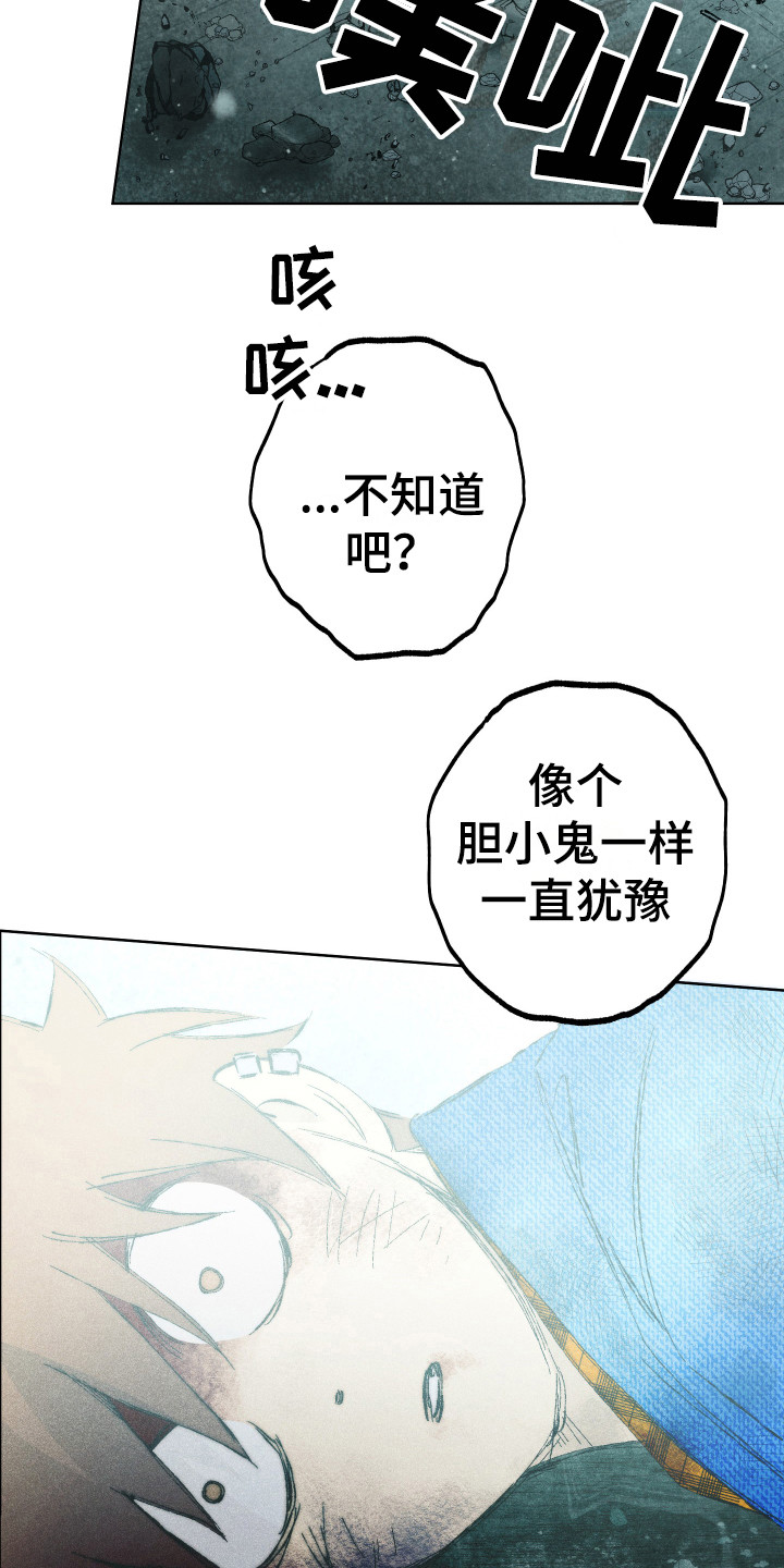 体感游戏网球漫画,第15章：鼓起勇气1图