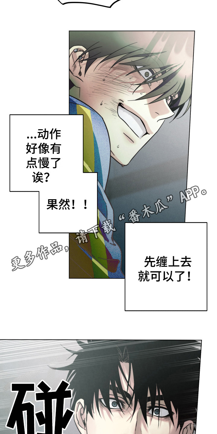体感游戏网球漫画,第10章：无我之境2图
