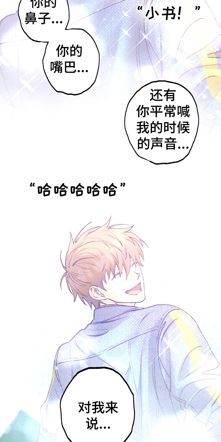 体感游戏网球漫画,第15章：鼓起勇气1图
