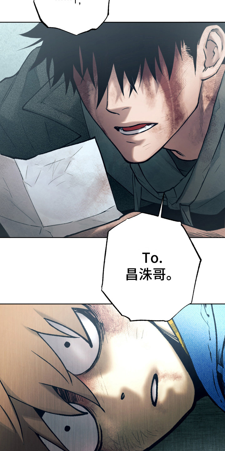 体感游戏网球漫画,第15章：鼓起勇气2图