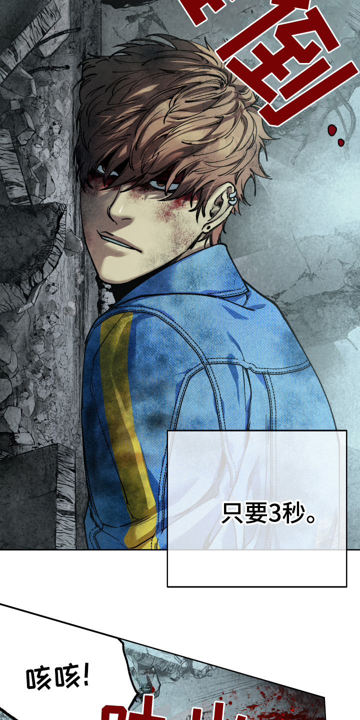 体感游戏网球漫画,第1章：邀请函1图
