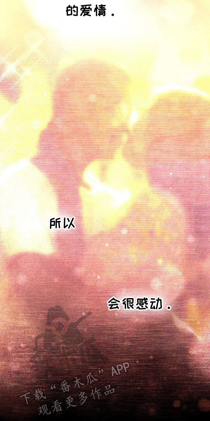 体感游戏网球漫画,第14章：命中注定2图