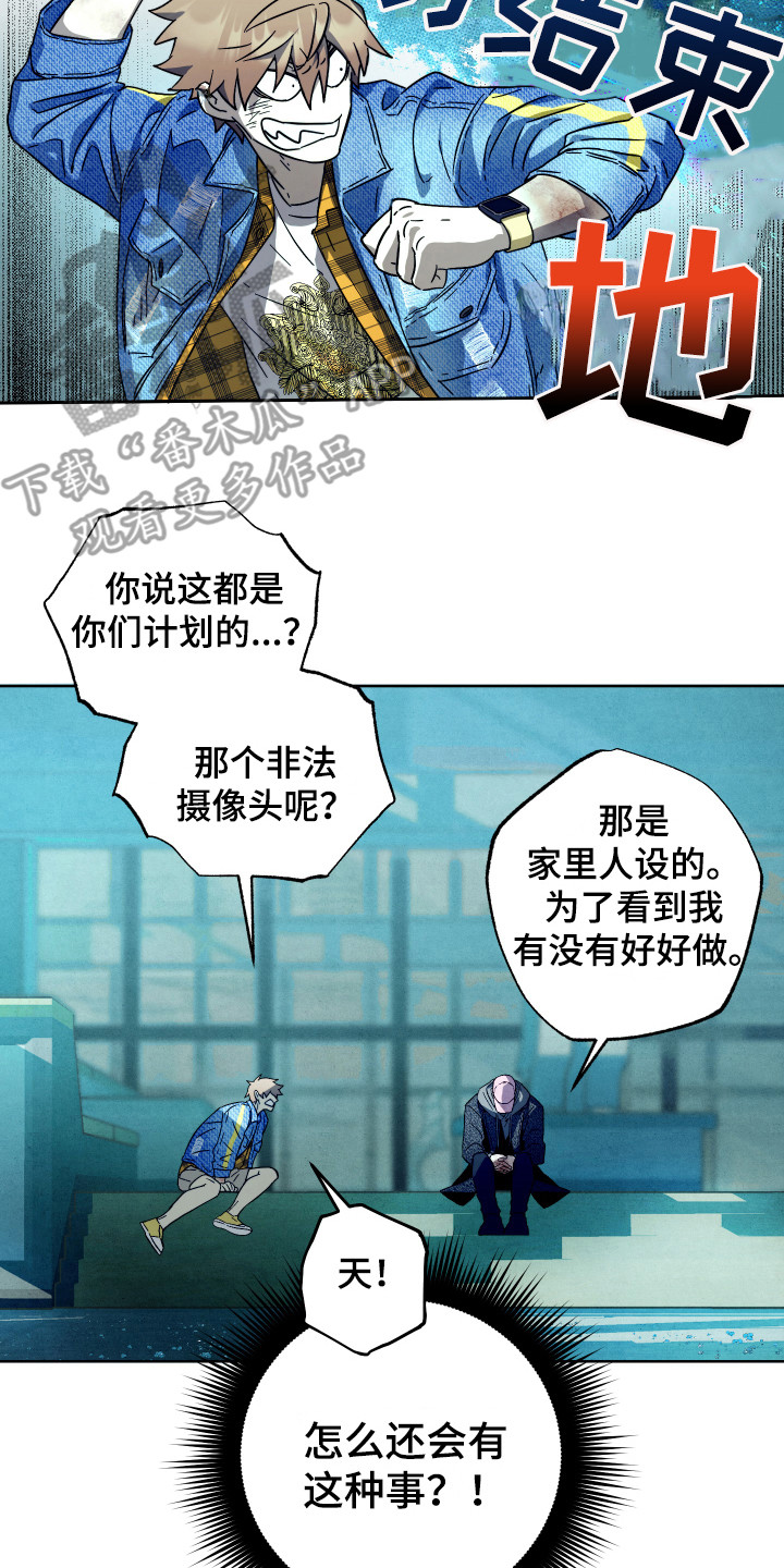 体感游戏网球漫画,第12章：计划2图