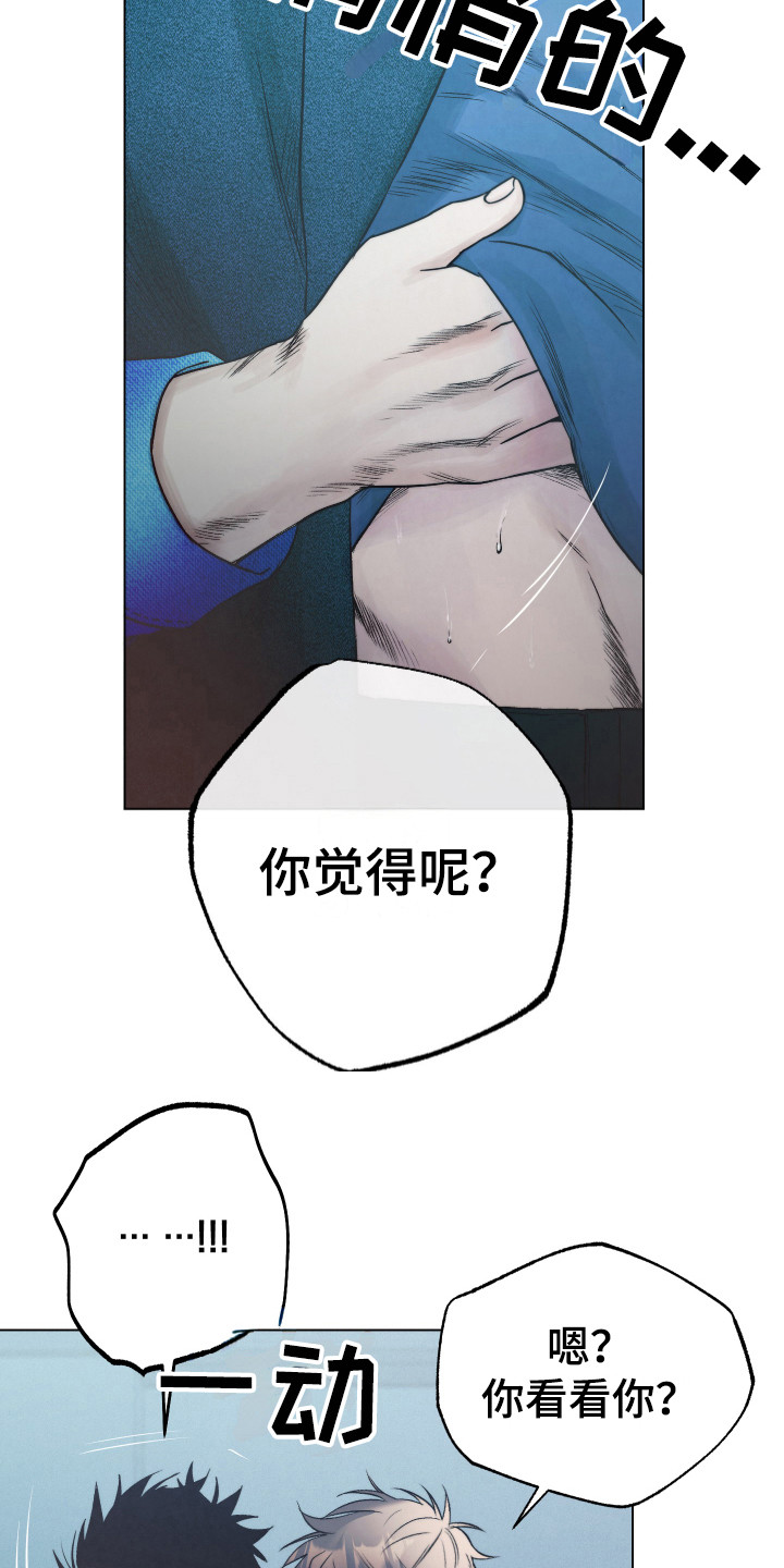 体感游戏网球漫画,第10章：无我之境1图