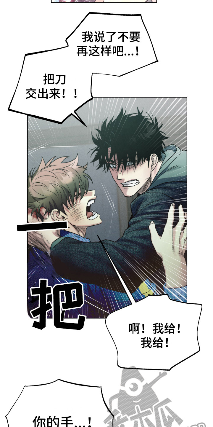 体感游戏网球漫画,第10章：无我之境2图