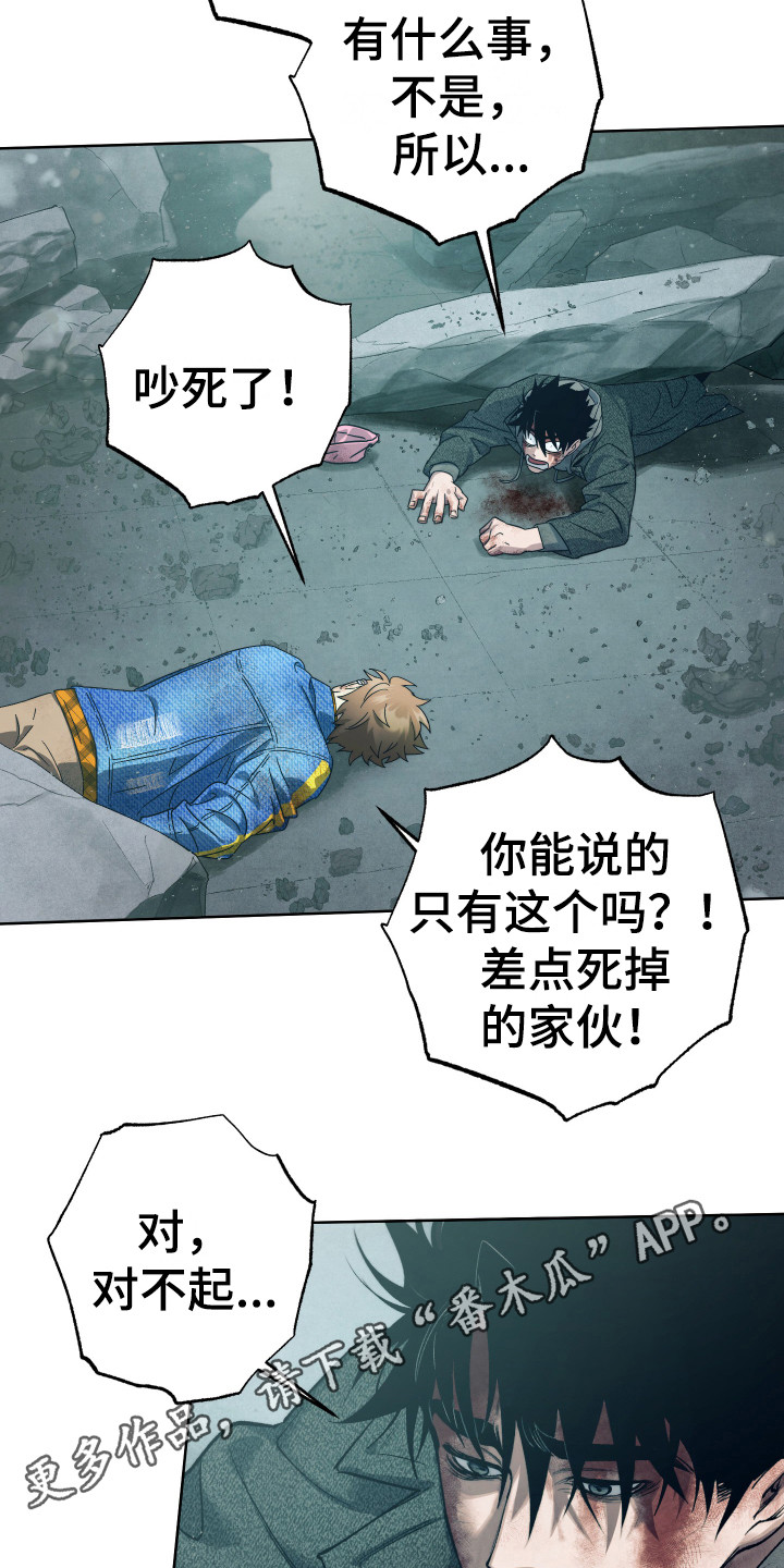 体感游戏网球漫画,第14章：命中注定1图