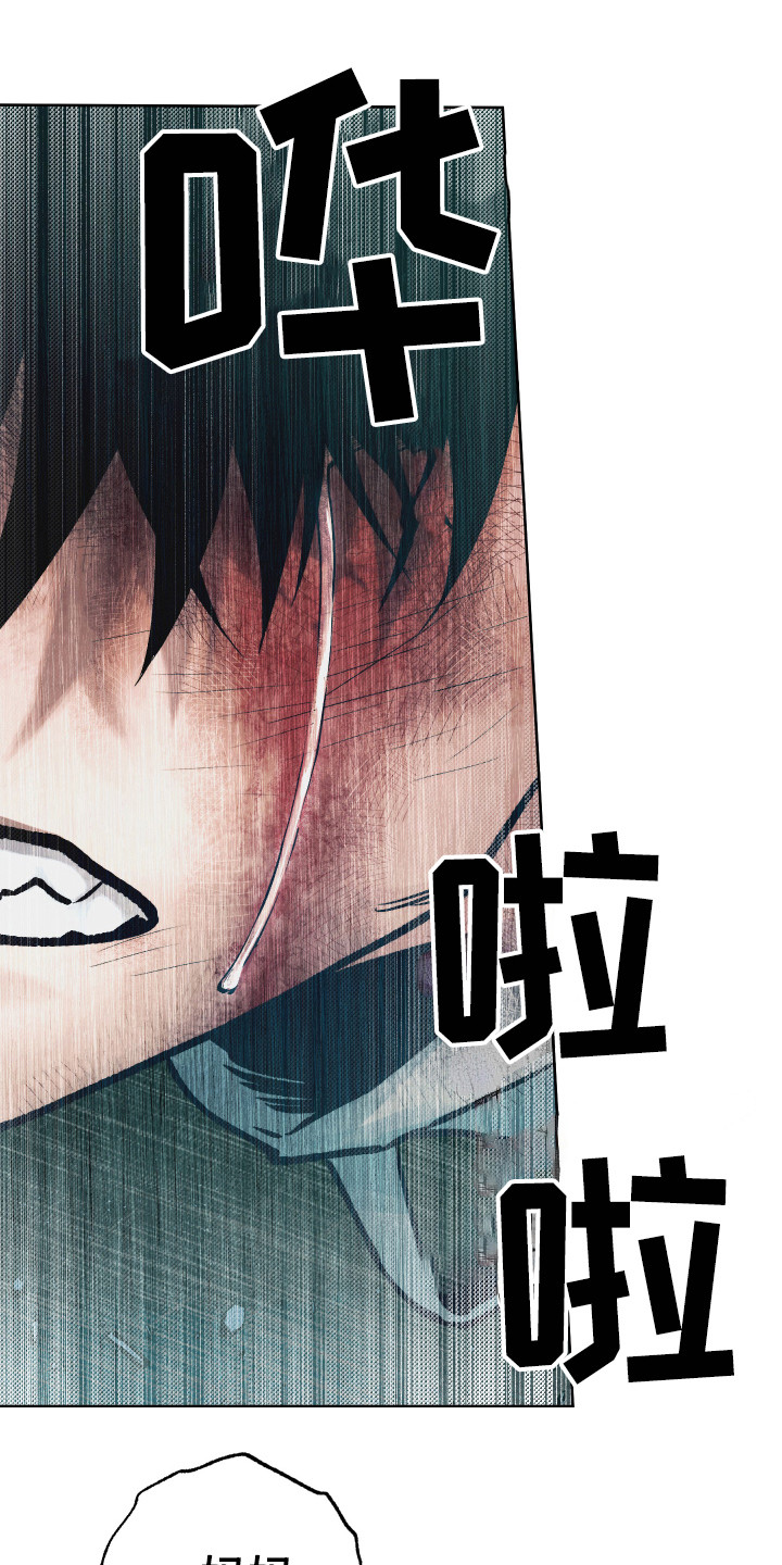 体感游戏网球漫画,第15章：鼓起勇气1图