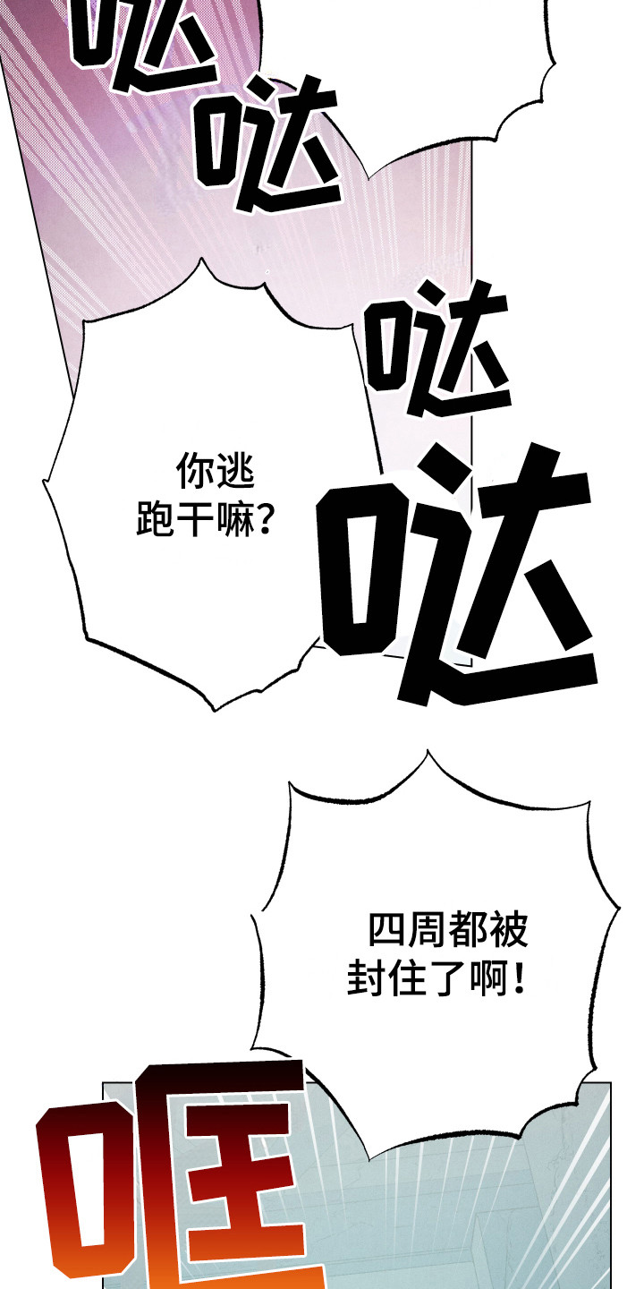 体感游戏网球漫画,第10章：无我之境2图