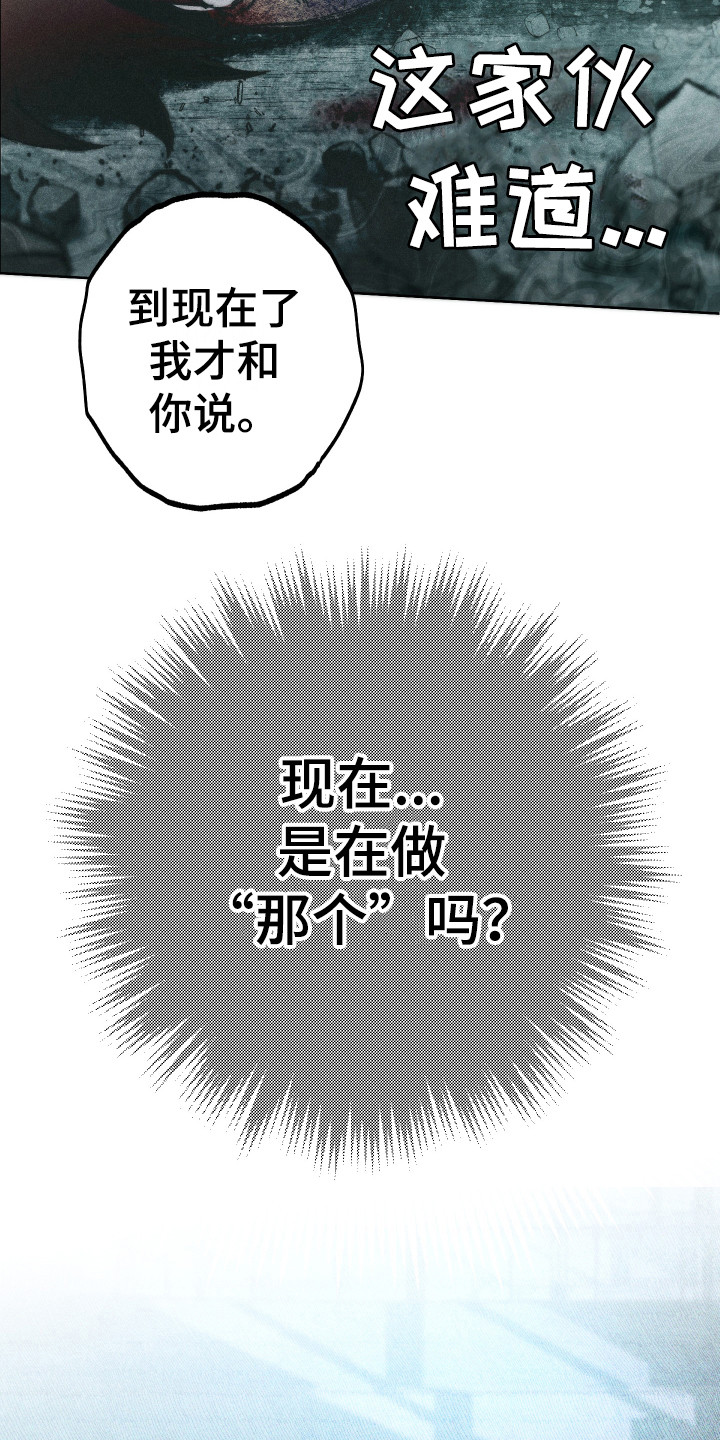 体感游戏网球漫画,第15章：鼓起勇气2图