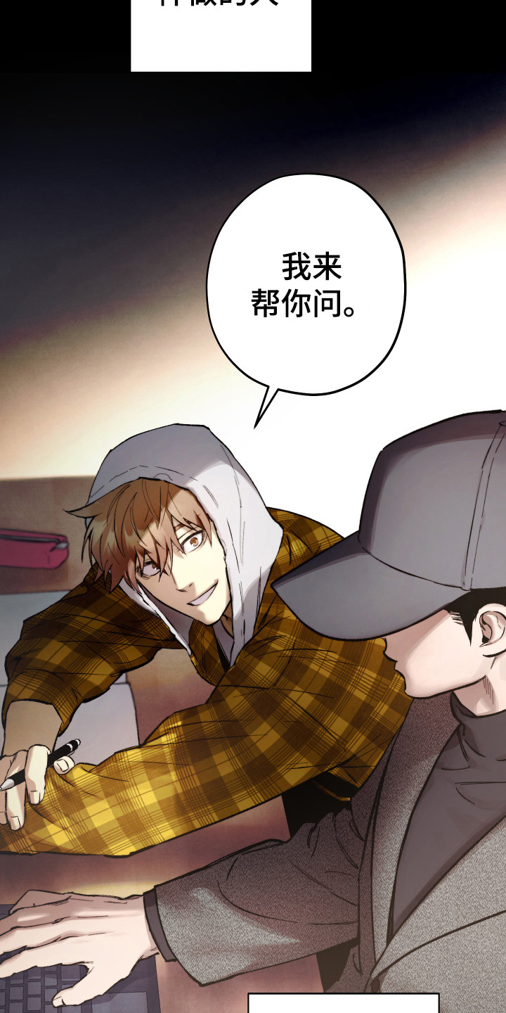 体感游戏网球漫画,第14章：命中注定2图