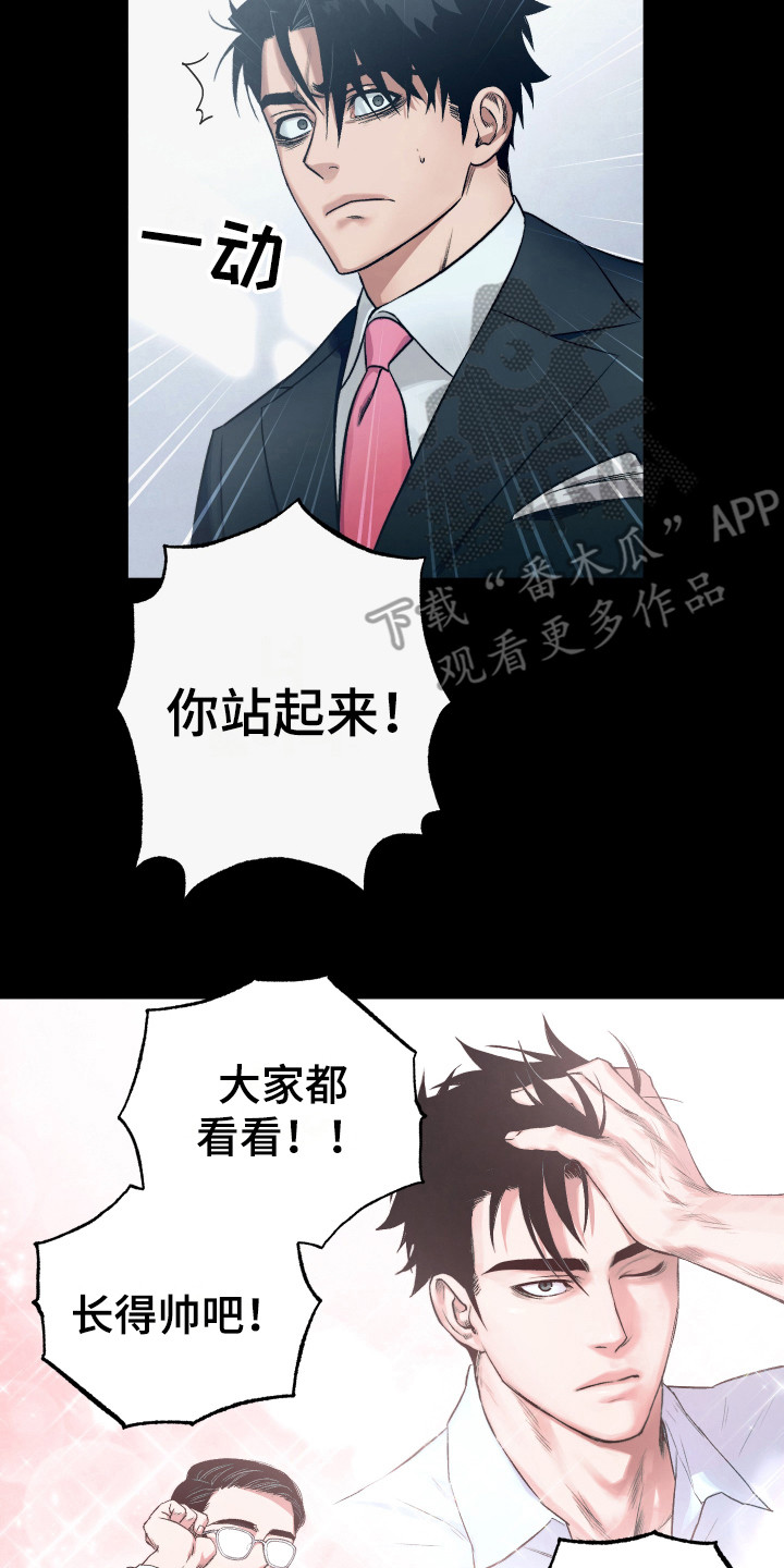 体感游戏网球漫画,第11章：坦白1图