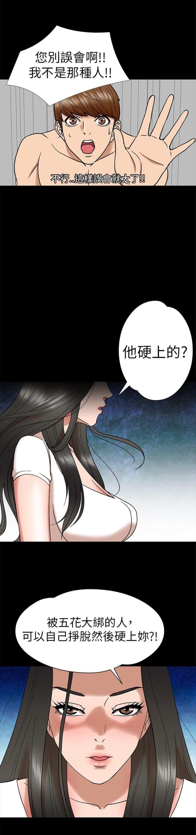 ABC英语角神秘小岛漫画,第6话2图