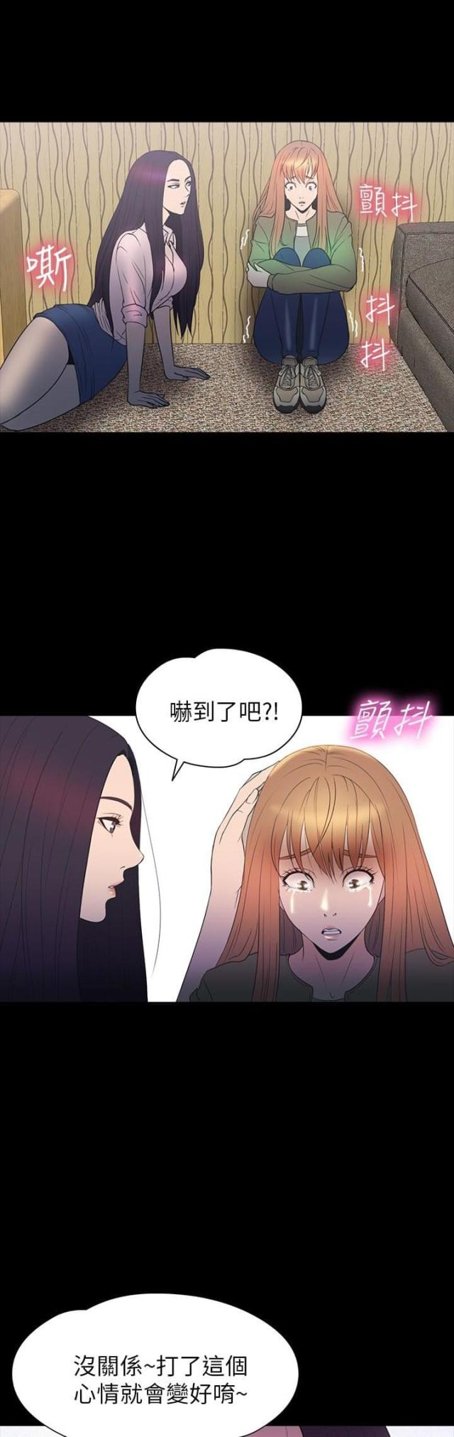 神秘小岛风光漫画,第27话1图