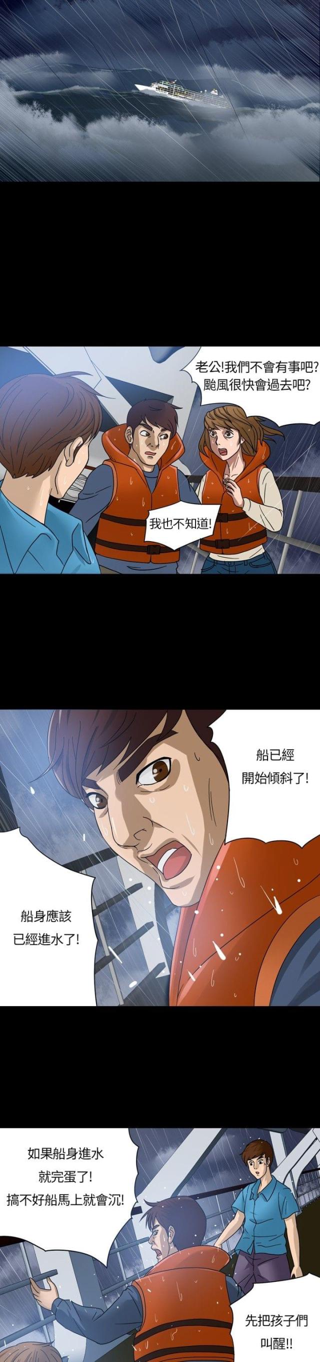 神秘小岛风光漫画,第1话2图