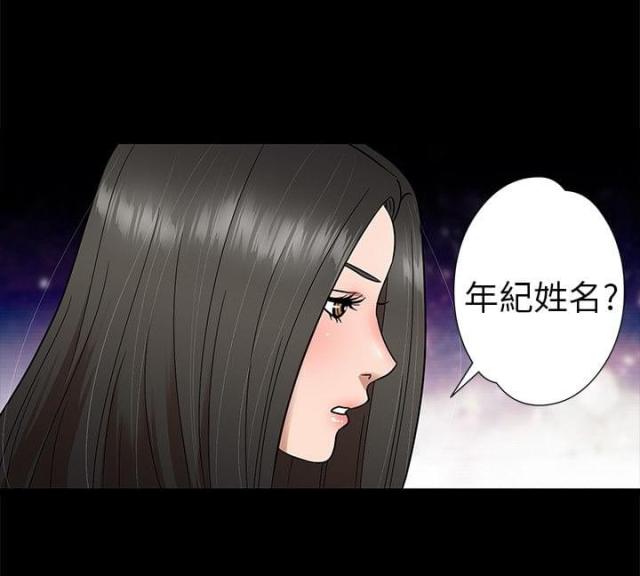 ABC英语角神秘小岛漫画,第6话1图