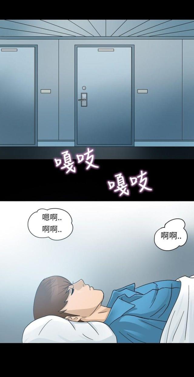 神秘小岛只有一个男人漫画,第1话2图