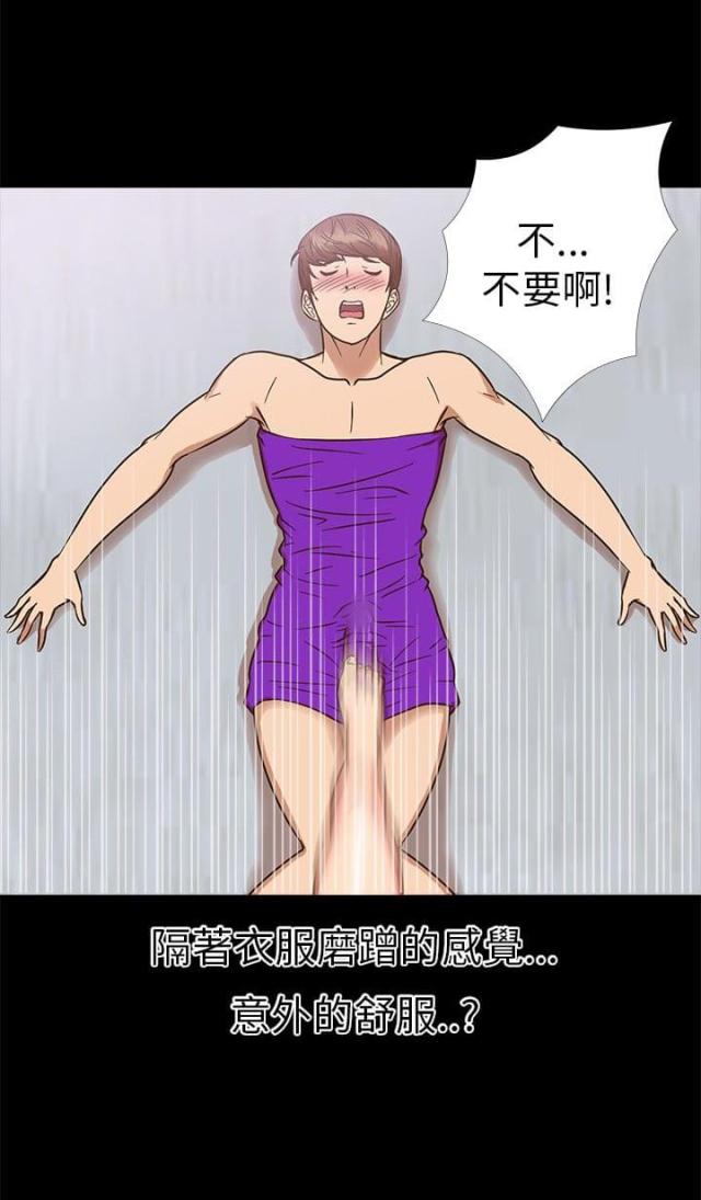 神秘小岛风光漫画,第9话1图
