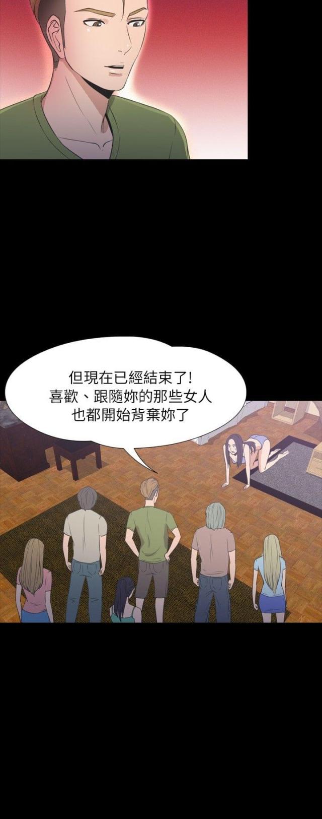神秘小岛风光漫画,第31话2图