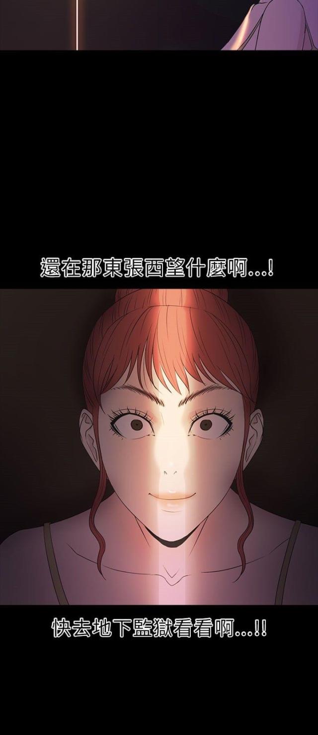 神秘小岛生活特色漫画,第29话1图