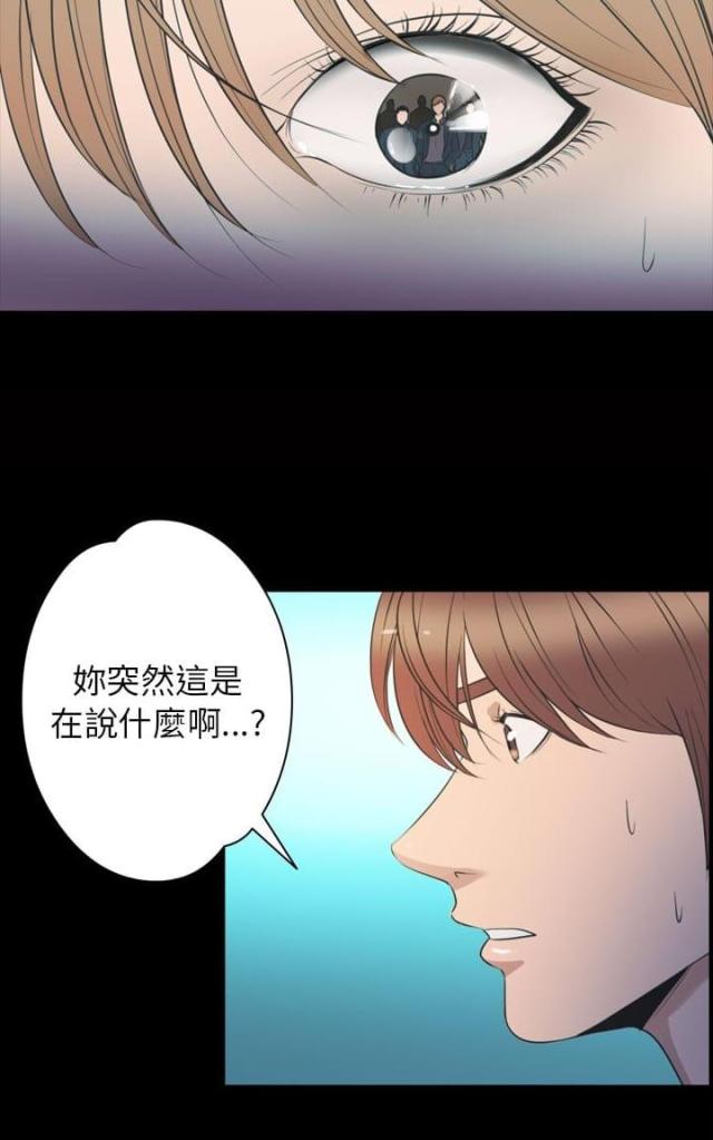 神秘小岛免费观看漫画,第33话2图