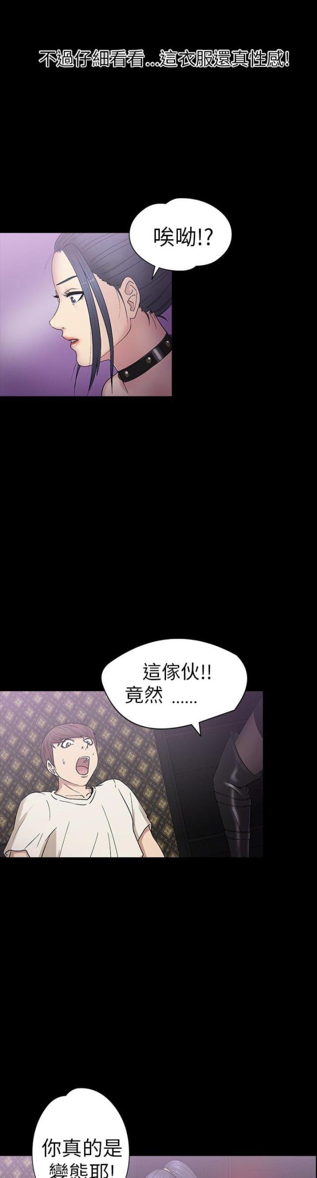 口袋妖怪漆黑的魅影神秘小岛漫画,第16话2图