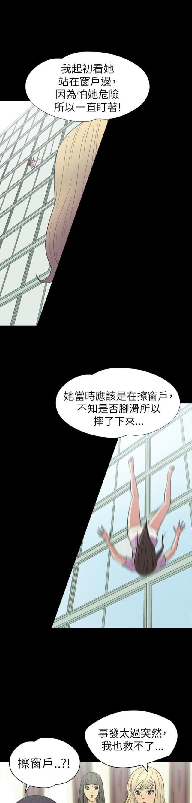 神秘小岛电影完整漫画,第14话1图