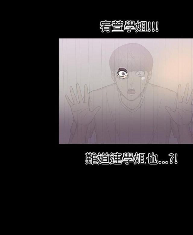 神秘小岛生活特色漫画,第17话2图