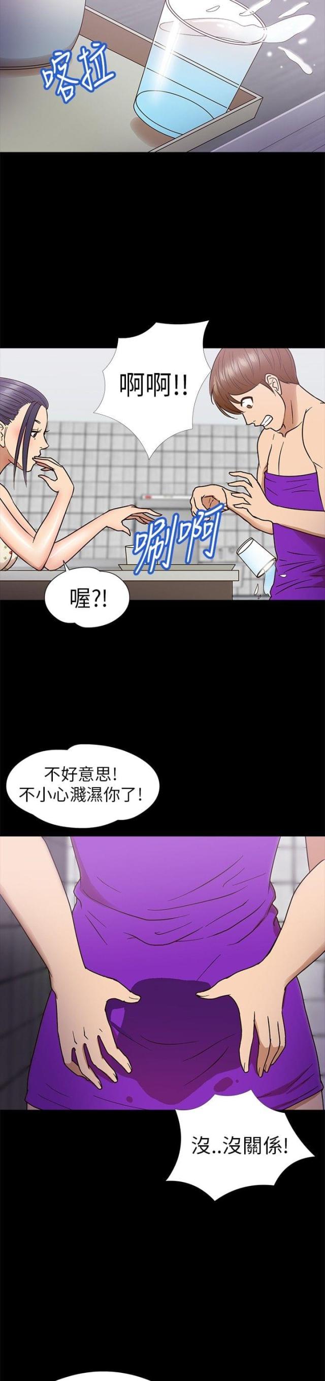 神秘小岛只有女人和男孩漫画,第9话2图