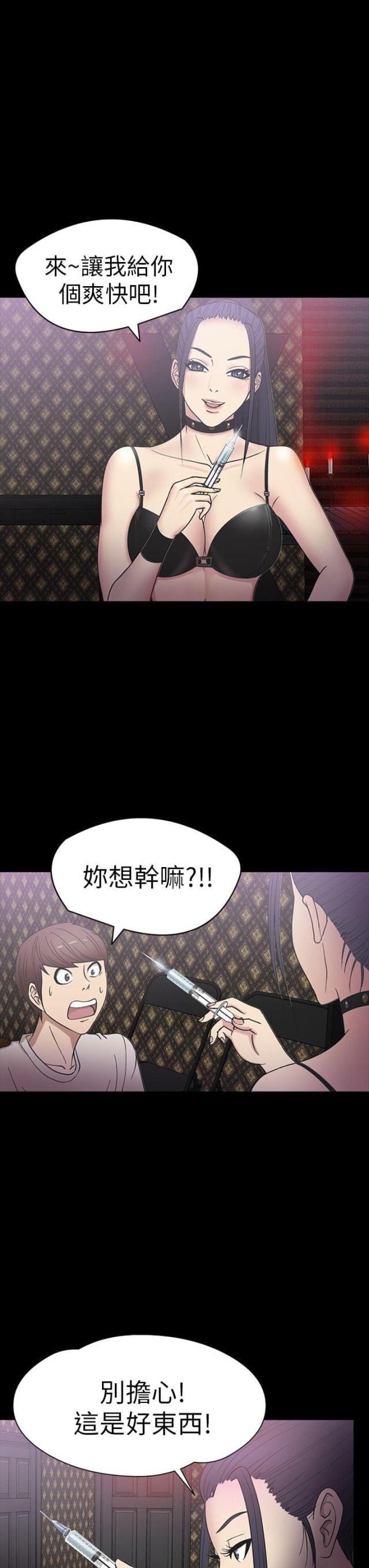 神秘小岛电影大全免费观看漫画,第16话1图