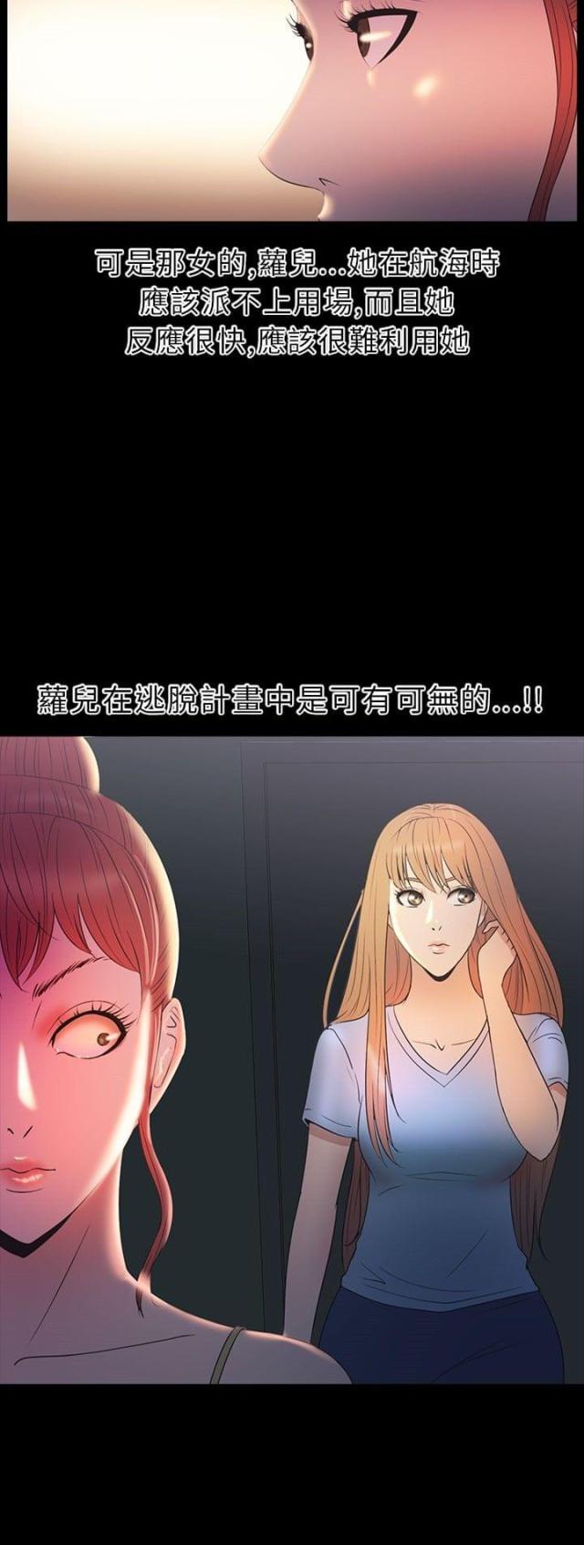 神秘小岛风光漫画,第28话1图