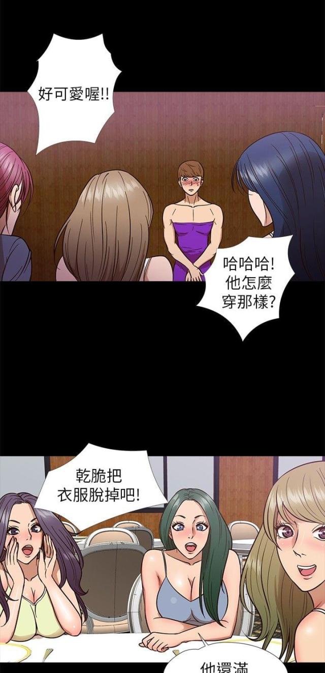 神秘岛中的岛屿漫画,第8话1图