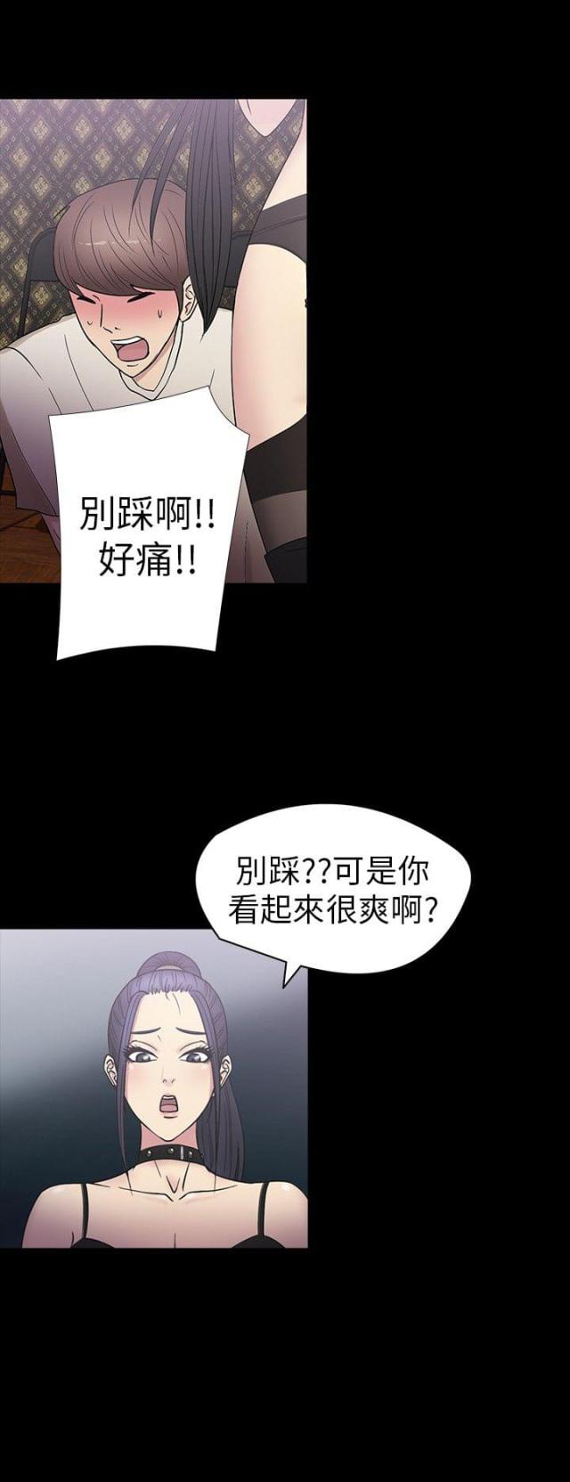 神秘小岛电影大全免费观看漫画,第16话1图